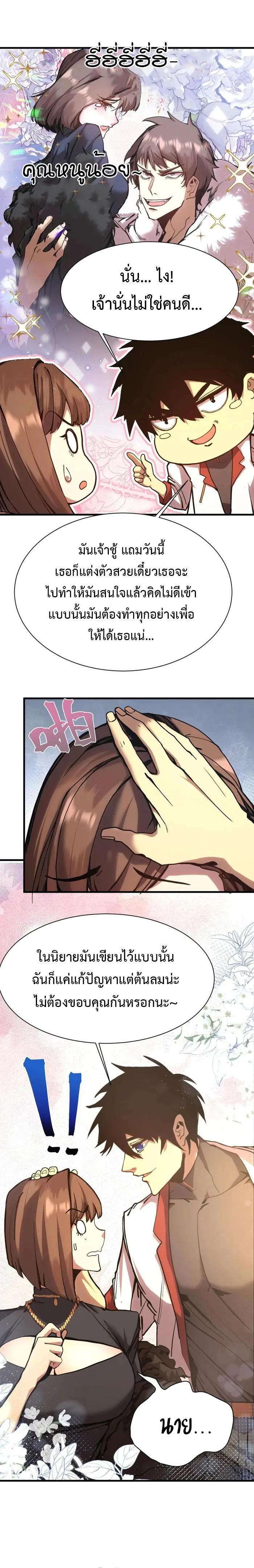 Logging 10,000 Years into the Future Chap 170 - Next Chap 171