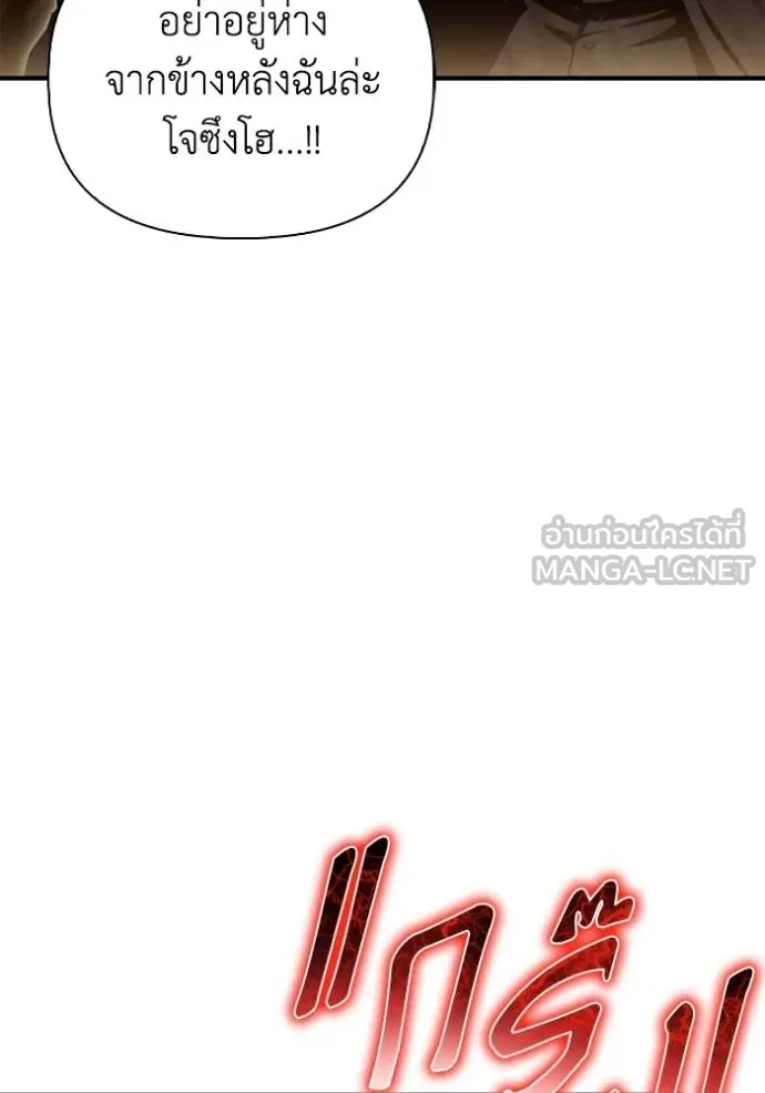 Superhuman Battlefield Chap 140 - Next Chap 141