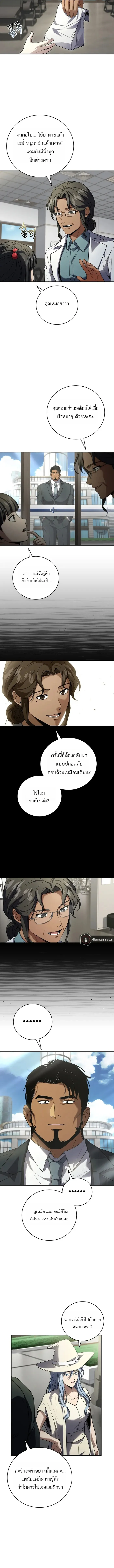 Return of the Frozen Player Chap 178 - Next Chap 179