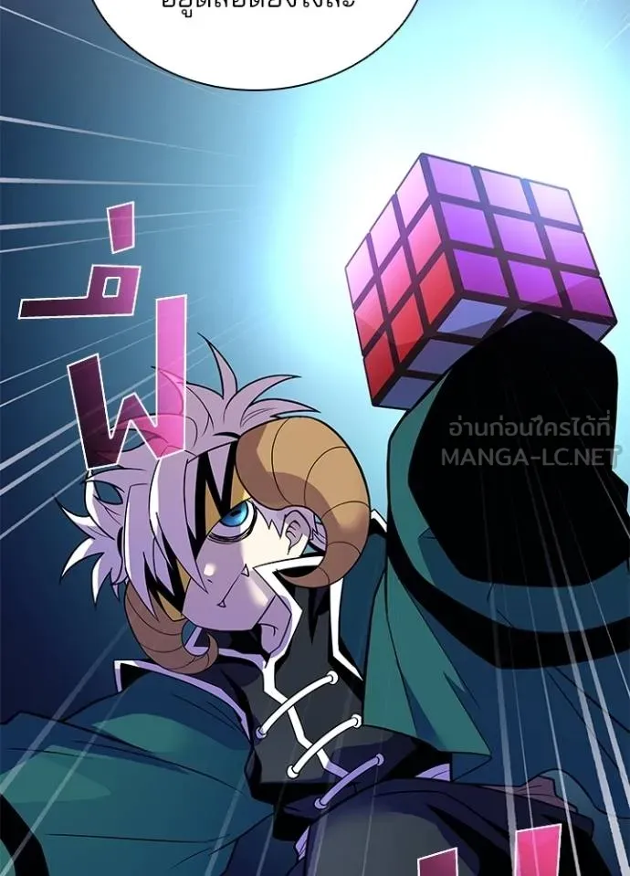 Villain To Kill Chap 175 - Next Chap 176