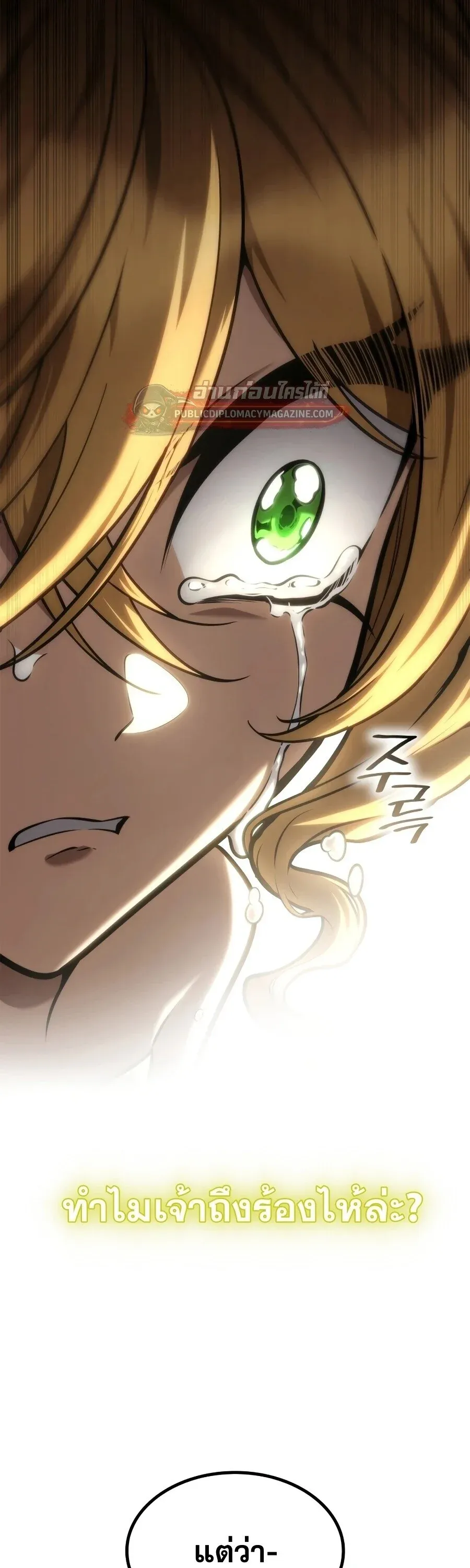 Infinite Mage Chap 167 - Next Chap 168