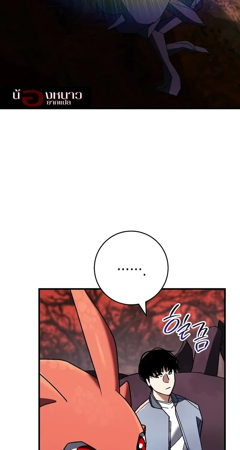 The Hero Returns Chap 122 - Next Chap 123