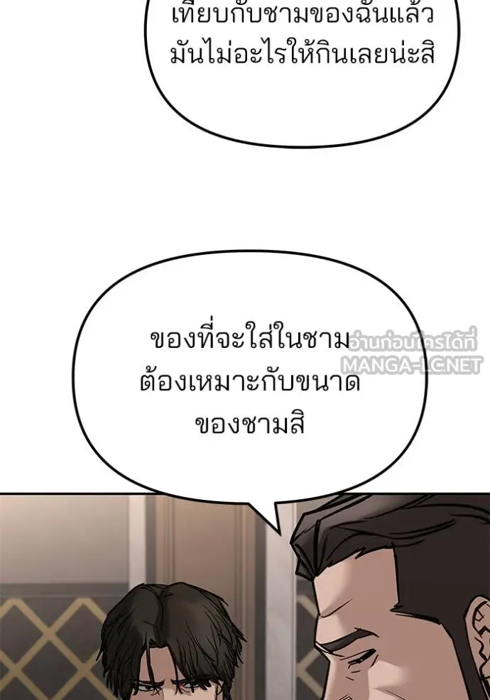 The Bully in Charge Chap 140 - Next Chap 141