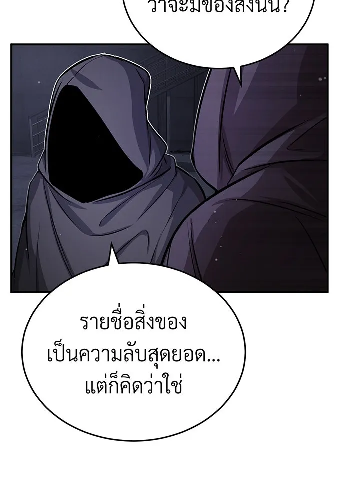 The Dark Magician Transmigrates After 66666 Years – จอมเวทเกิดใหม่ในรอบ 66666 ปี Chap 64 - Next Chap 65