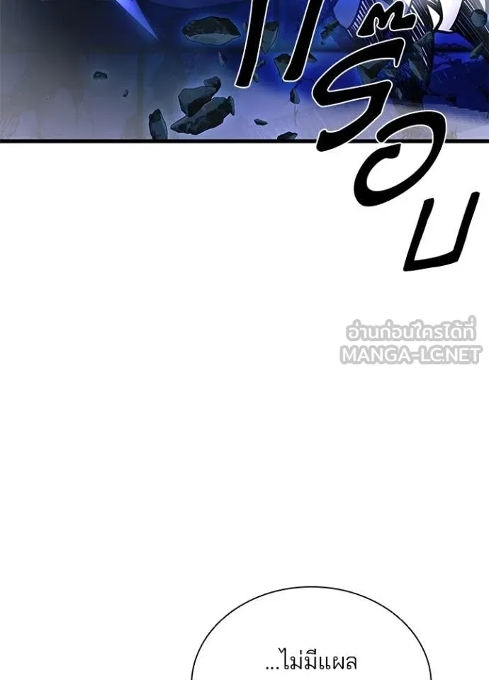 Villain To Kill Chap 199 - Next Chap 200