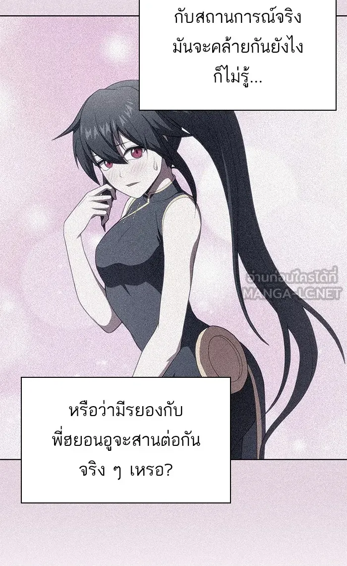 The Tutorial Tower of the Advanced Player – ผู้เล่นขั้นเทพแห่งหอคอยฝึกสอน Chap 119 - Next Chap 120
