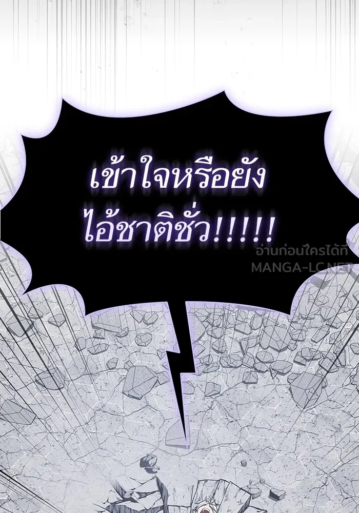The Tutorial Tower of the Advanced Player – ผู้เล่นขั้นเทพแห่งหอคอยฝึกสอน Chap 201 - Next Chap 202