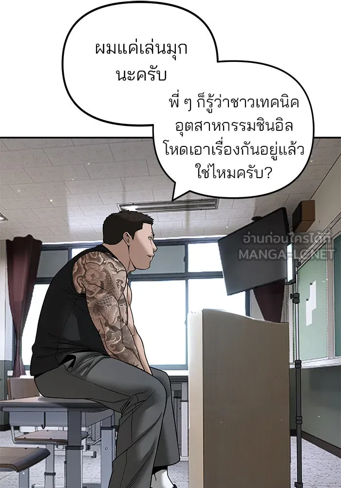 The Bully in Charge Chap 179 - Next Chap 180