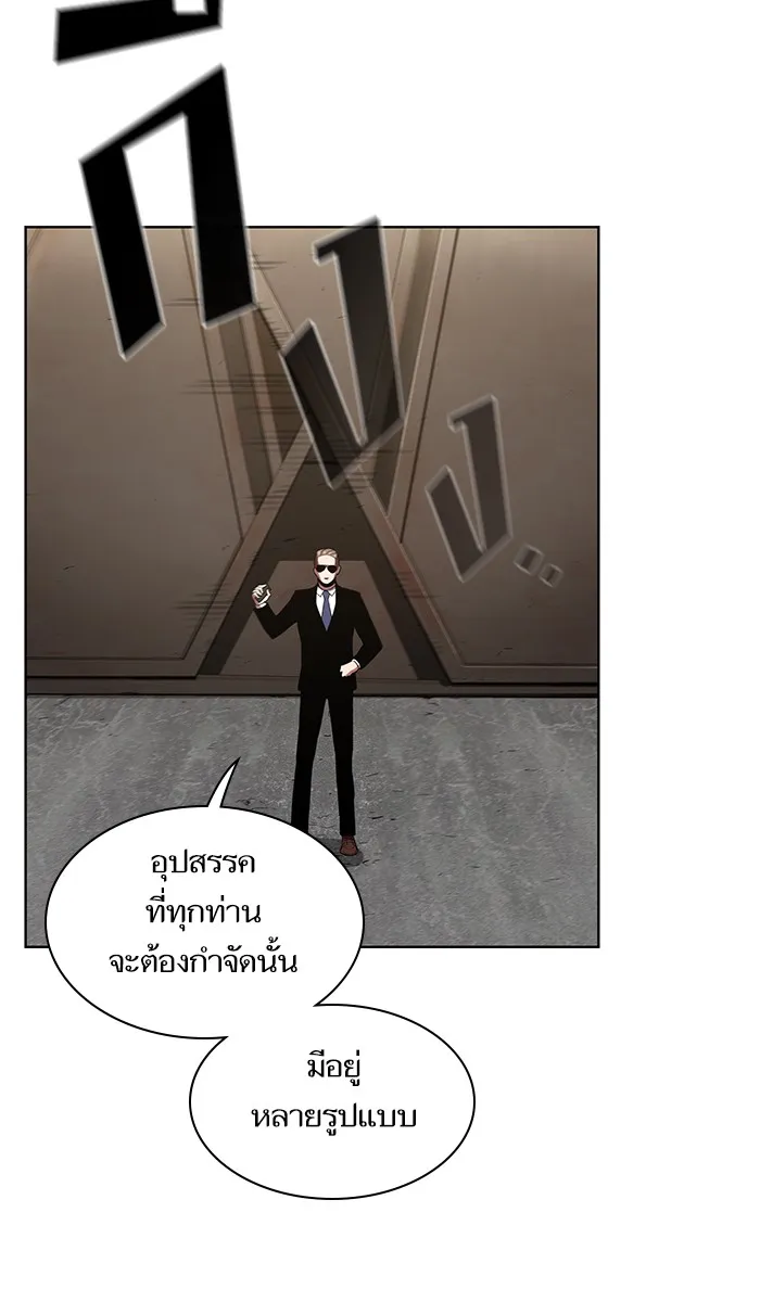 The Tutorial Tower of the Advanced Player – ผู้เล่นขั้นเทพแห่งหอคอยฝึกสอน Chap 4 - Next Chap 5