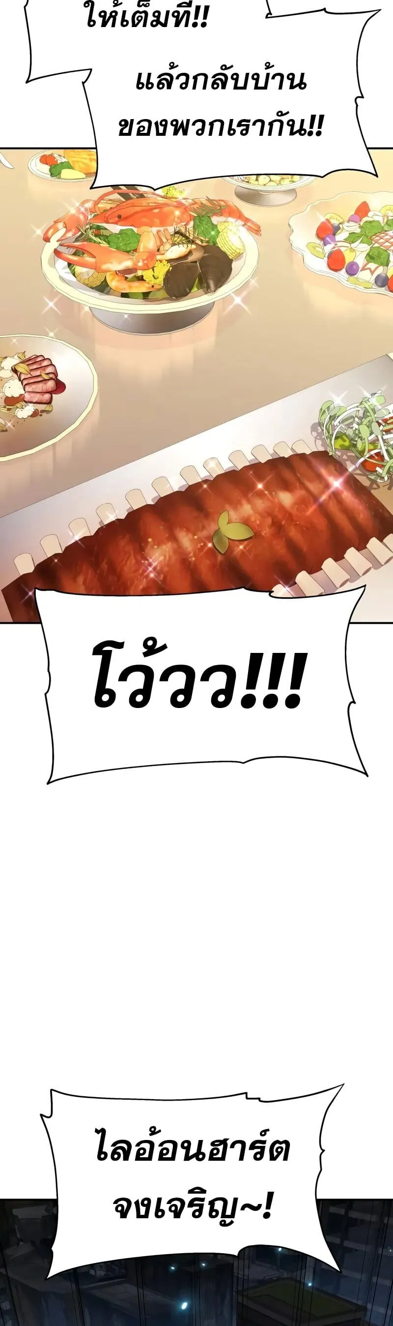 The Knight King Who Returned with a God Chap 133 - Next Chap 134