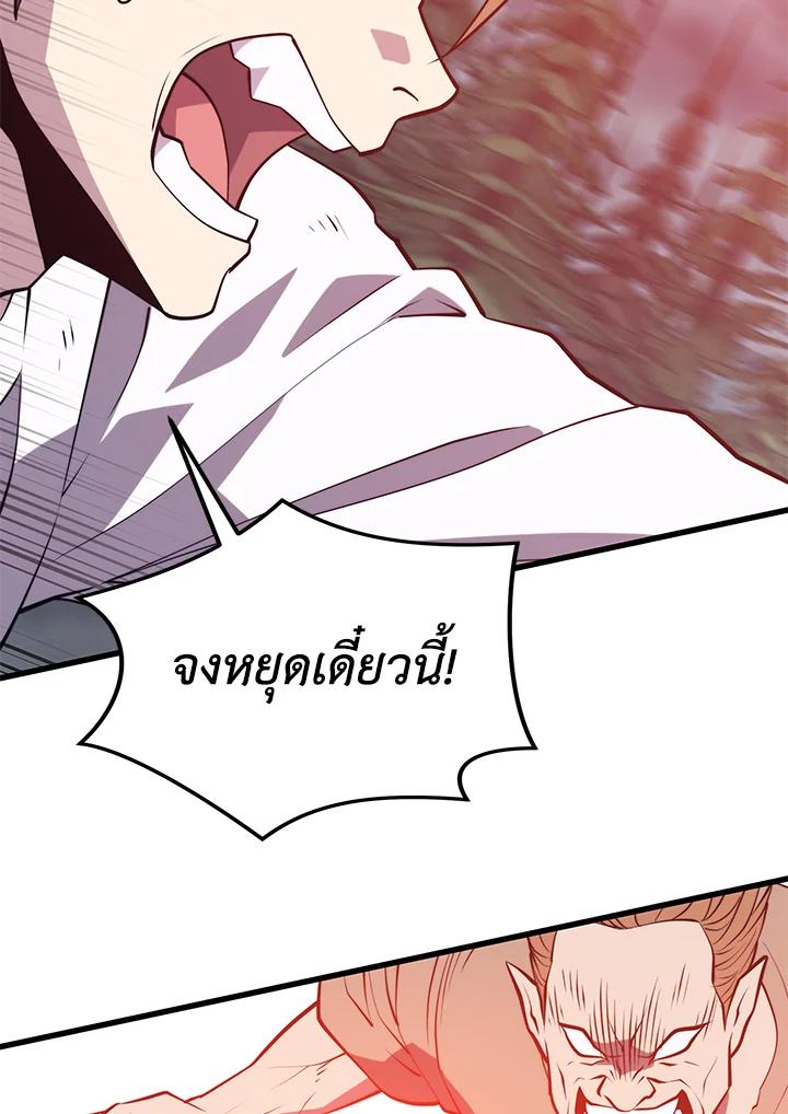 Seoul Station’s Necromancer Chap 95 - Next Chap 96