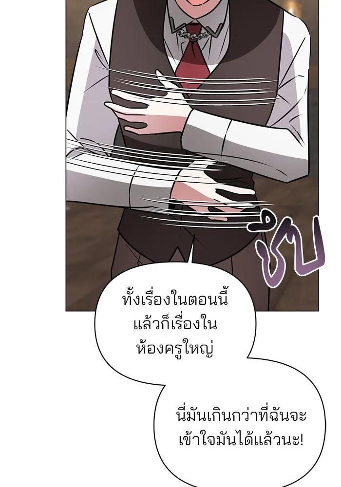 The Academy Is Doomed Chap 63 - Next Chap 64