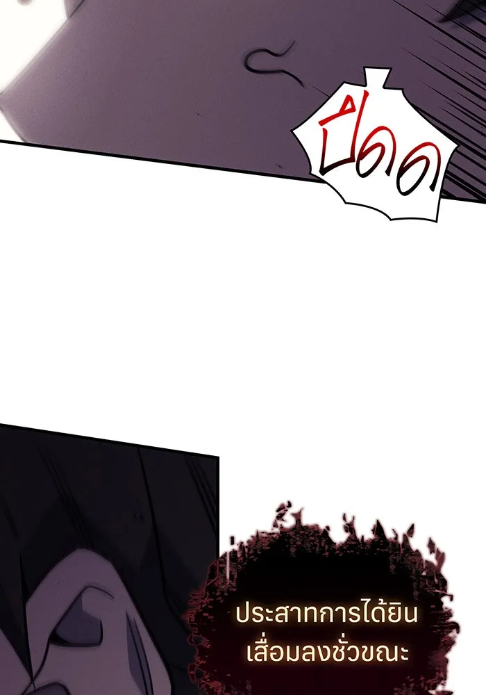Regressing With the King’s Power – เกิดใหม่พร้อมพลังแห่งราชัน Chap 56 - Next Chap 57
