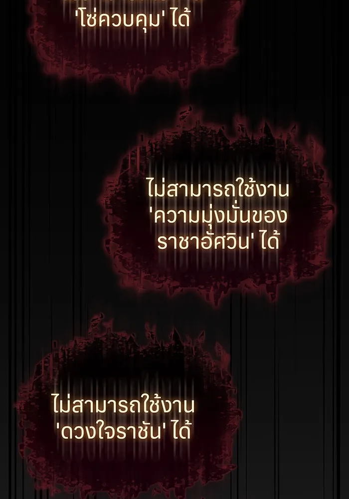 Regressing With the King’s Power – เกิดใหม่พร้อมพลังแห่งราชัน Chap 40 - Next Chap 41