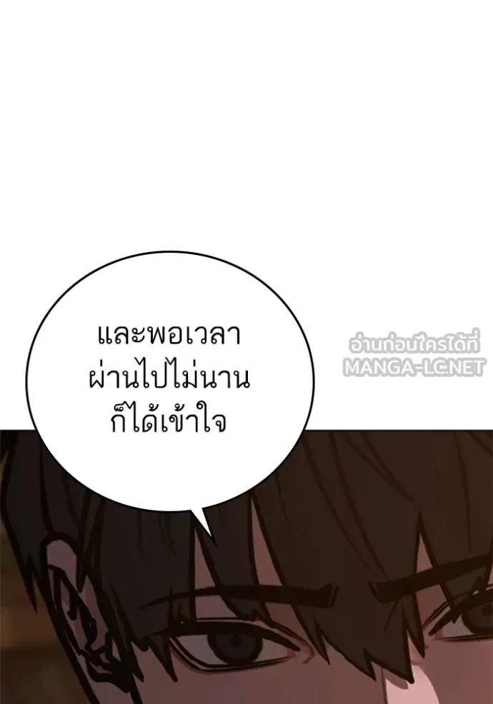 Reality Quest Chap 157 - Next Chap 158