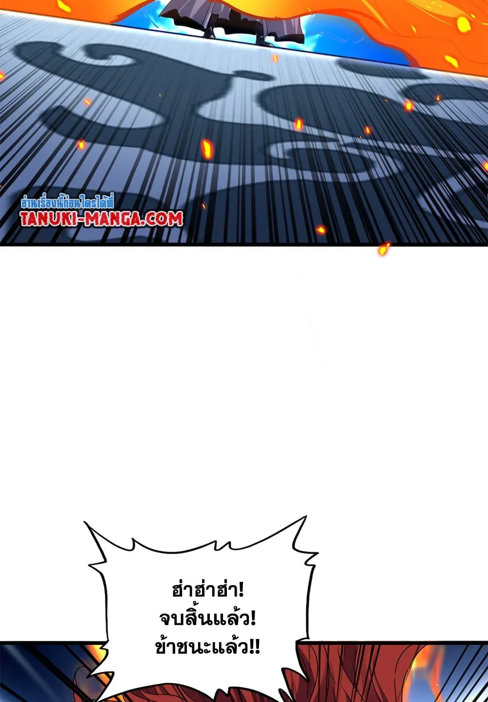 Magic Emperor Chap 709 - Next Chap 710