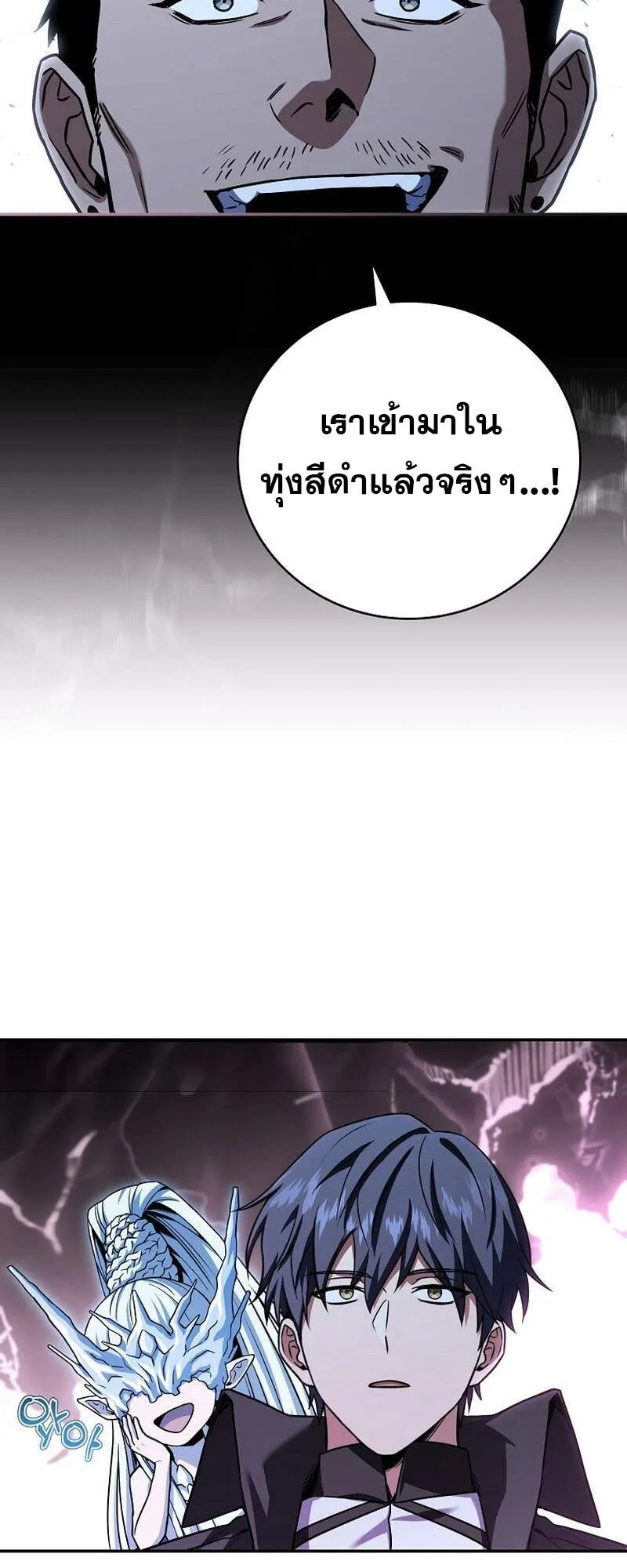 Return of the Frozen Player Chap 152 - Next Chap 153