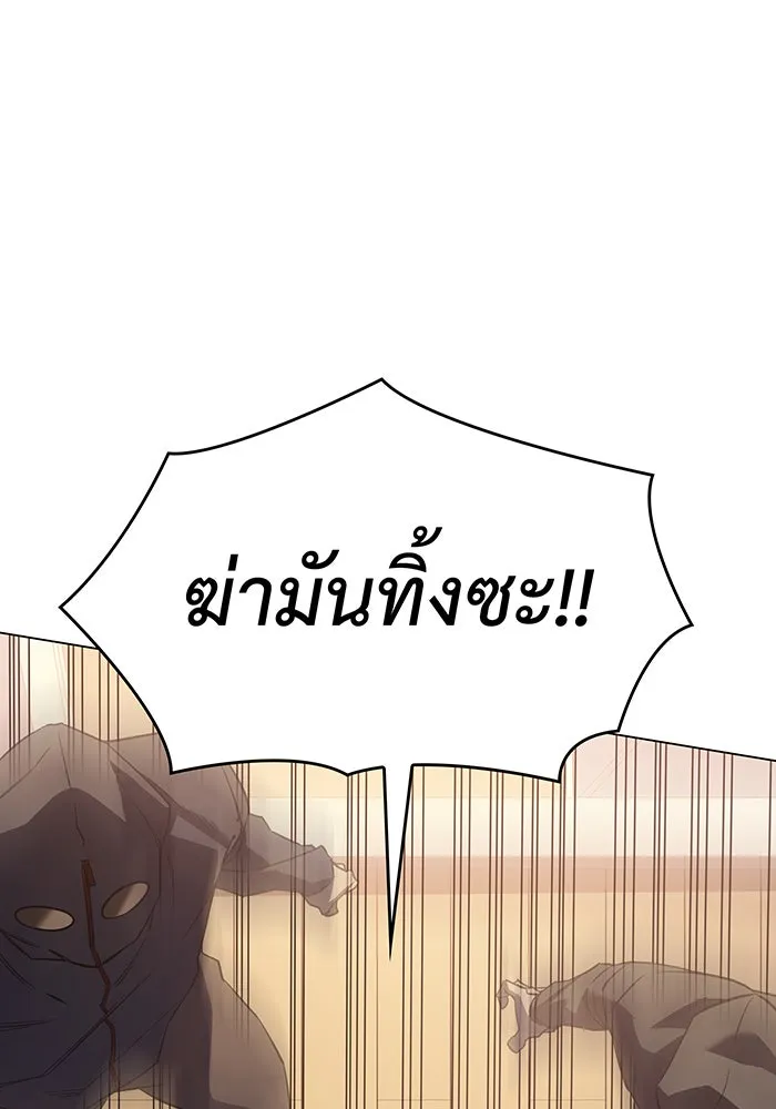 Regressing With the King’s Power – เกิดใหม่พร้อมพลังแห่งราชัน Chap 3 - Next Chap 4