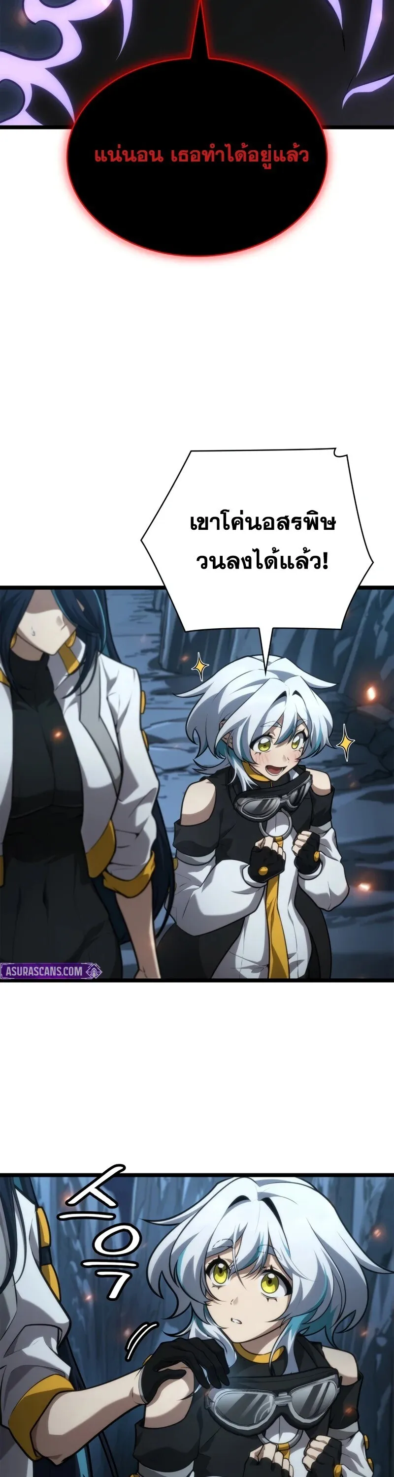 Infinite Mage Chap 160 - Next Chap 161