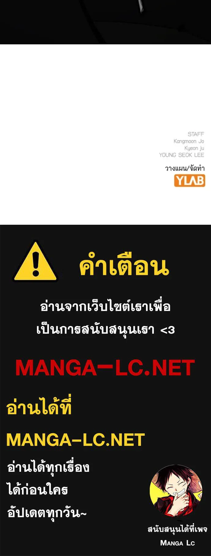 Reality Quest Chap 186 - Next Chap 187