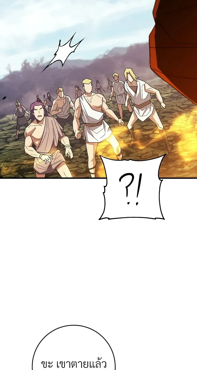 The Hero Returns Chap 121 - Next Chap 122
