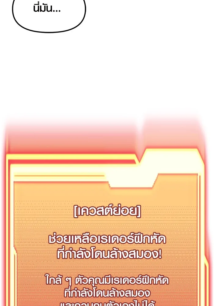 I Obtained a Mythic Item – พลิกชะตาคว้าไอเทมระดับเทพ Chap 28 - Next Chap 29