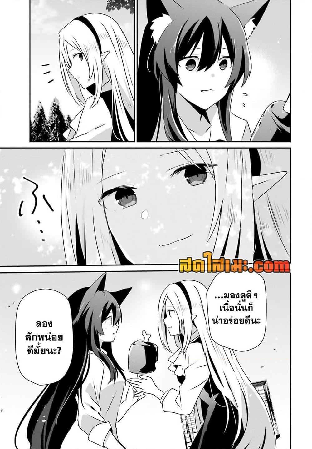 Kage no Jitsuryokusha ni Naritakute! อยากเป็นพลังในเงามืด Chap 75 - Next Chap 76