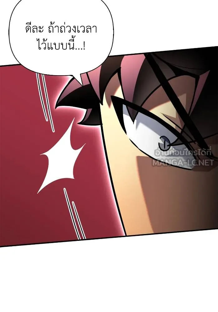 Superhuman Battlefield Chap 107 - Next Chap 108