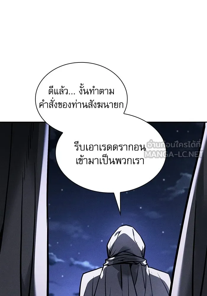 Academy’s Genius Swordmaster – นักดาบอัจฉริยะจากอะคาเดมี Chap 140 - Next Chap 141
