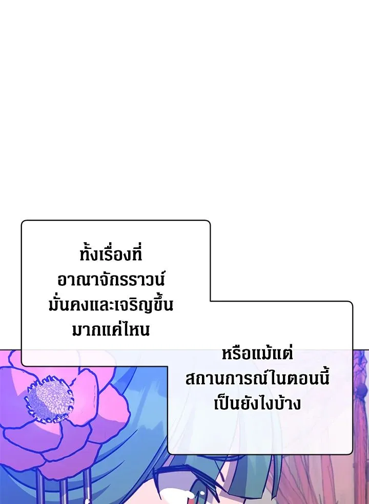 The Max Level Hero has Returned! Chap 193 - Next Chap 194
