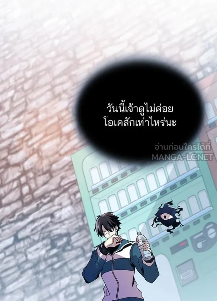 Villain To Kill Chap 185 - Next Chap 186