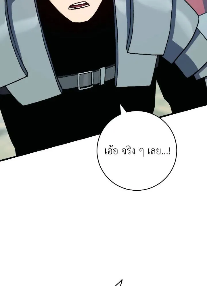 The Hero Returns Chap 71 - Next Chap 72
