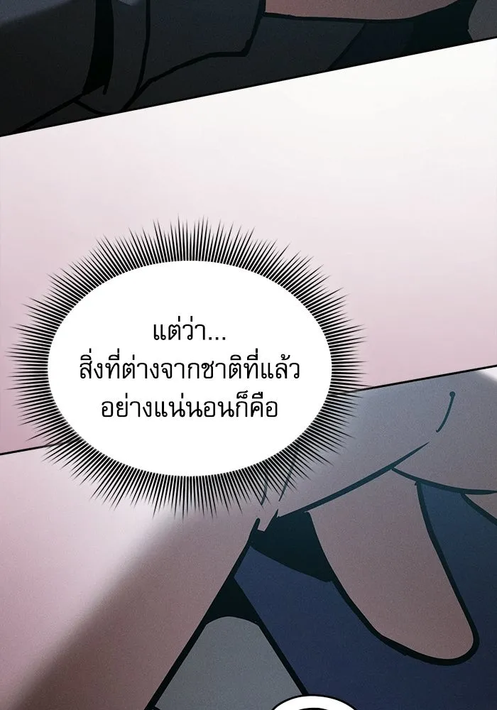 Academy’s Genius Swordmaster – นักดาบอัจฉริยะจากอะคาเดมี Chap 135 - Next Chap 136