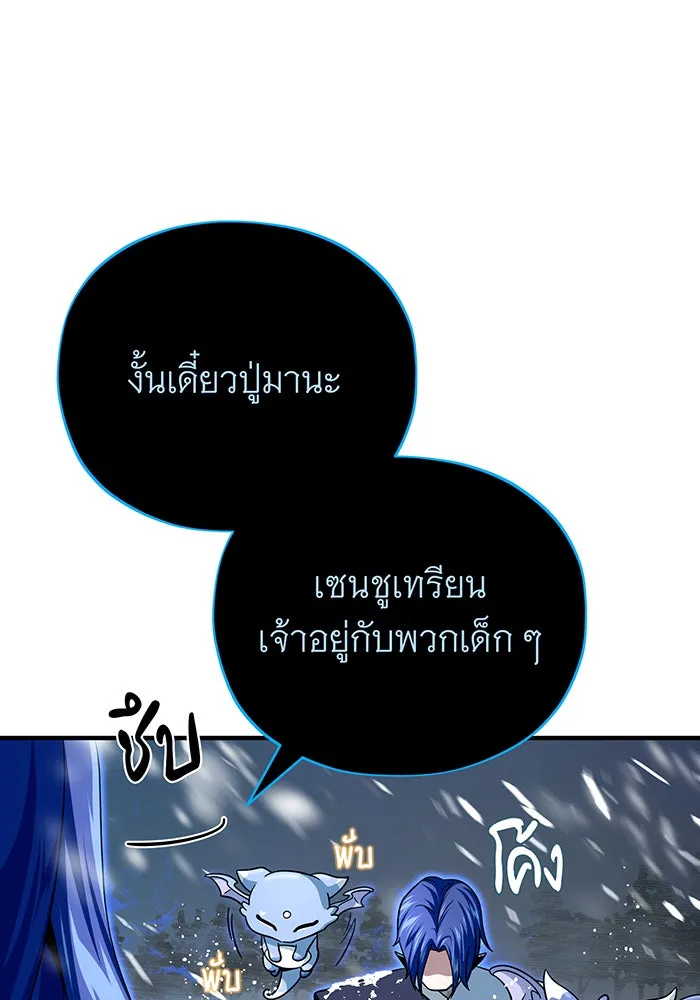 The Dark Magician Transmigrates After 66666 Years – จอมเวทเกิดใหม่ในรอบ 66666 ปี Chap 118 - Next Chap 119
