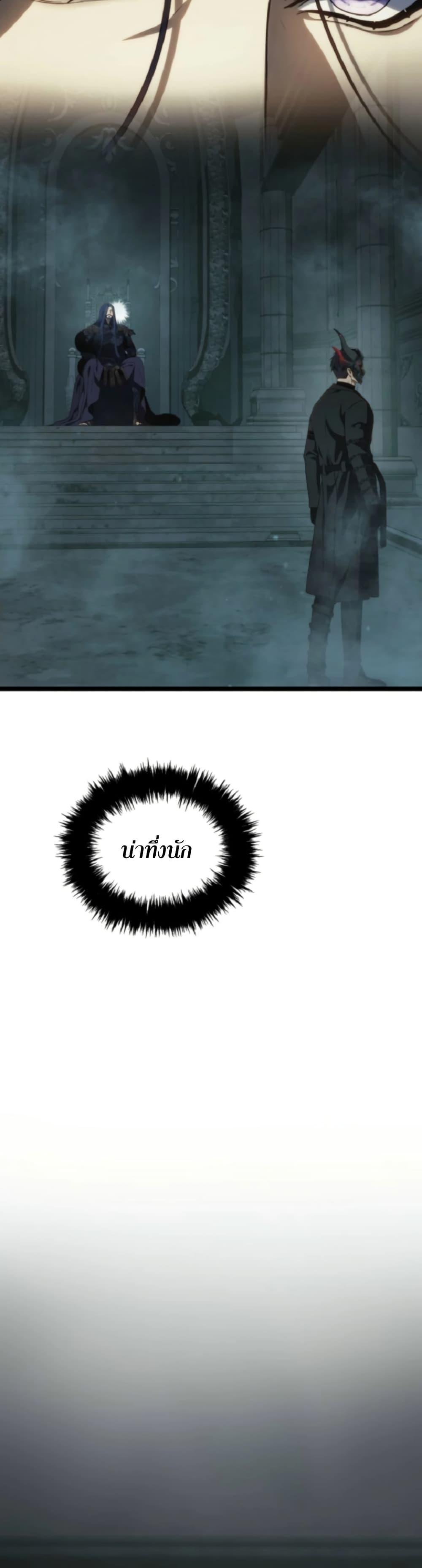 Ranker Who Lives A Second Time Chap 212 - Next Chap 213