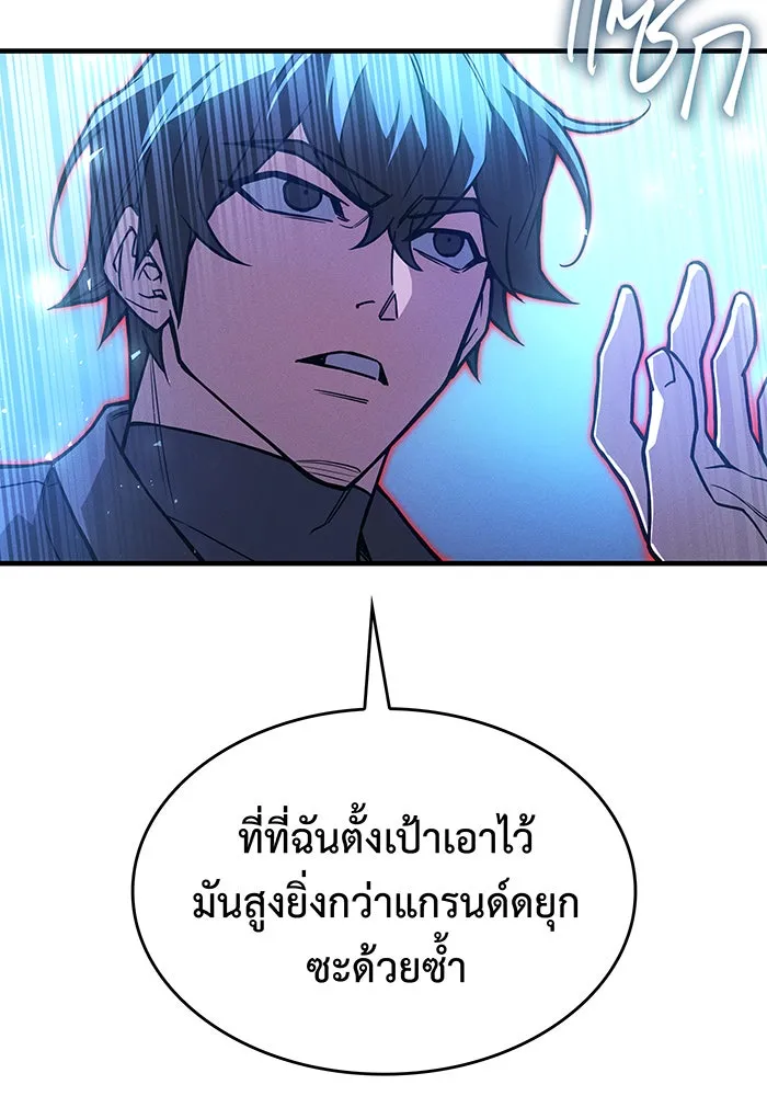 Regressing With the King’s Power – เกิดใหม่พร้อมพลังแห่งราชัน Chap 103 - Next Chap 104