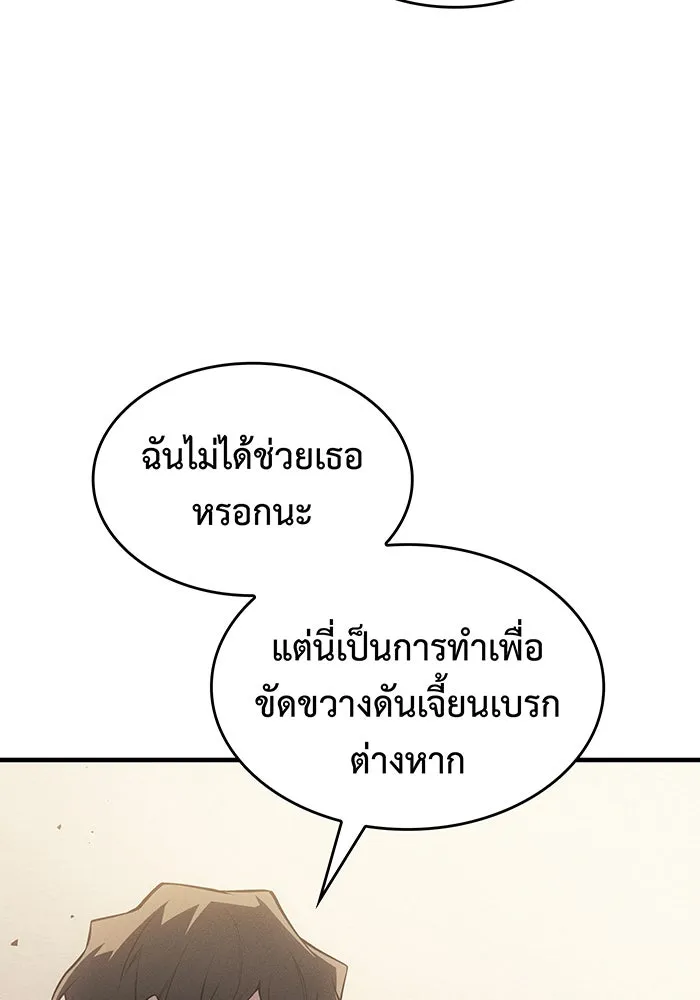 Regressing With the King’s Power – เกิดใหม่พร้อมพลังแห่งราชัน Chap 68 - Next Chap 69