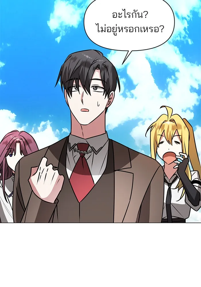 The Academy Is Doomed Chap 82 - Next Chap 83