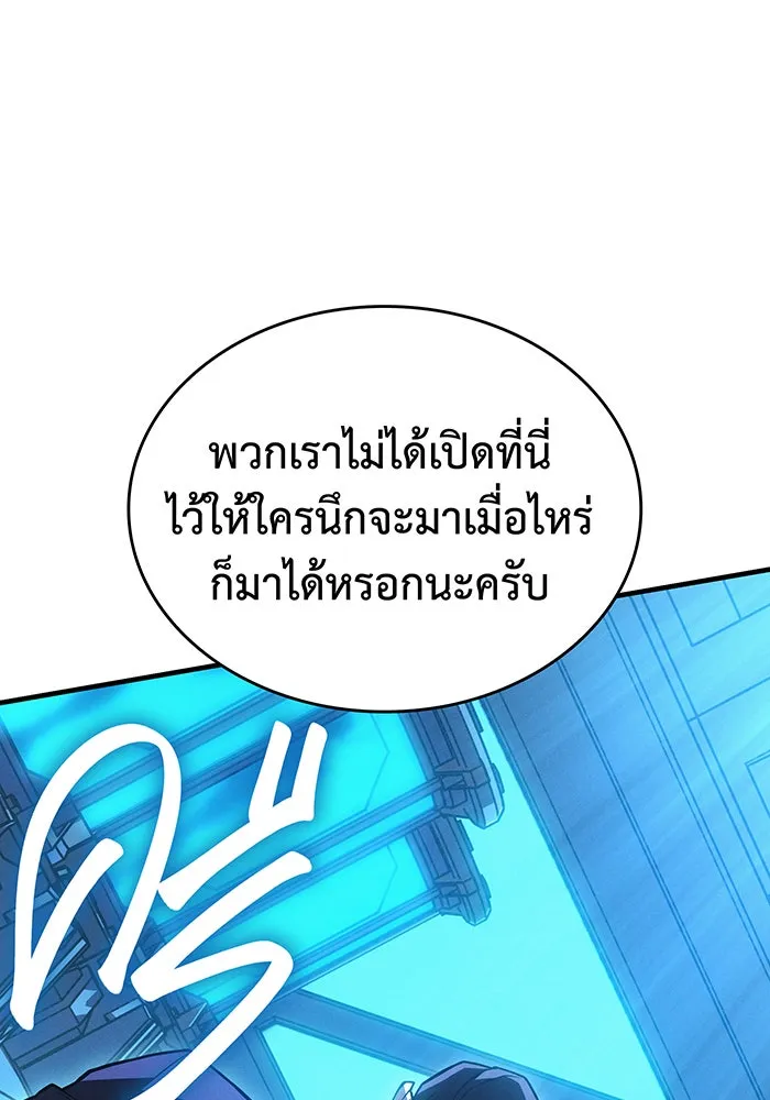 Regressing With the King’s Power – เกิดใหม่พร้อมพลังแห่งราชัน Chap 83 - Next Chap 84