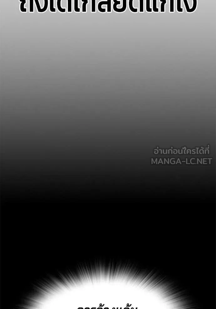 The Great War Chap 59 - Next Chap 60