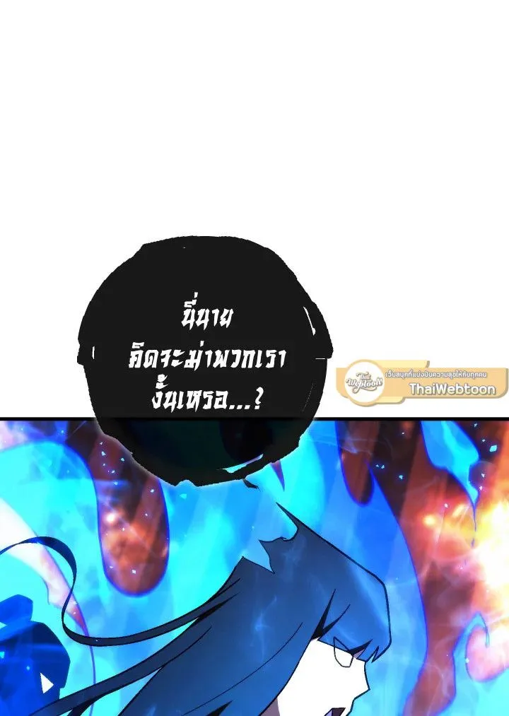 The Hero Returns Chap 102 - Next Chap 103