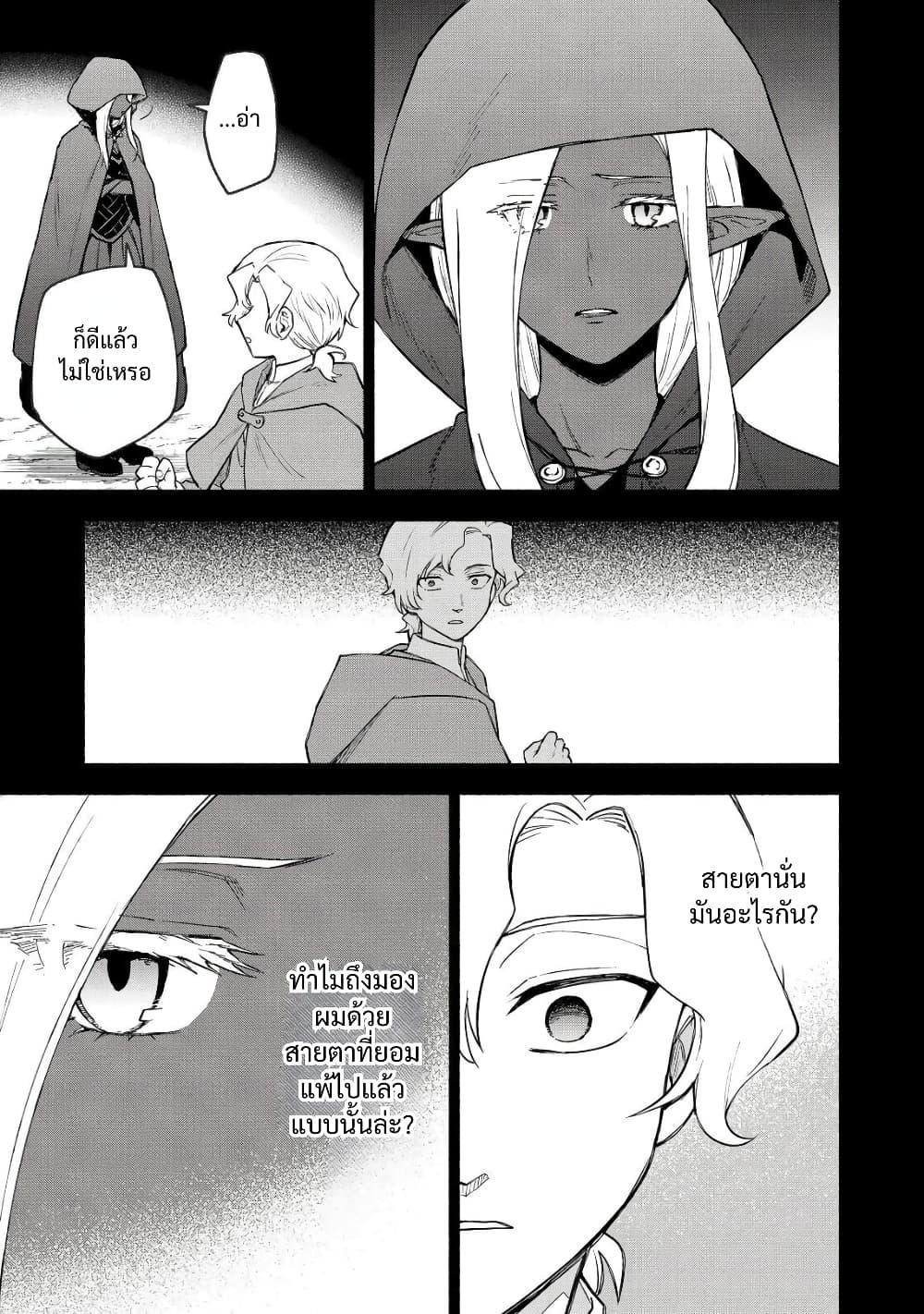 Otome Game no Heroine de Saikyou Survival @COMIC Chap 27 - Next Chap 28
