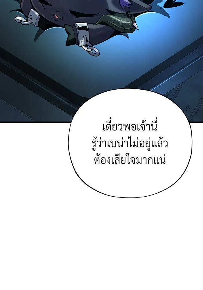 The Dark Magician Transmigrates After 66666 Years – จอมเวทเกิดใหม่ในรอบ 66666 ปี Chap 130 - Next Chap 131