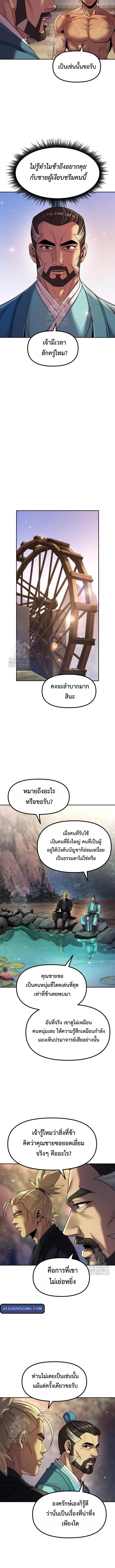 Chronicles of the Demon Faction Chap 141 - Next Chap 142