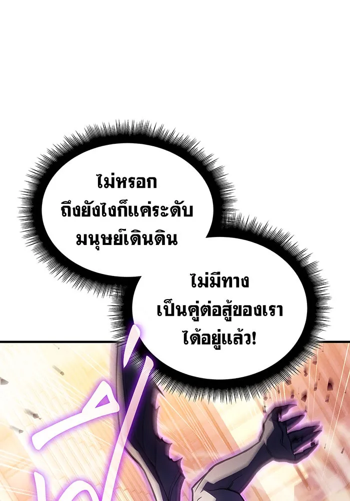 Regressing With the King’s Power – เกิดใหม่พร้อมพลังแห่งราชัน Chap 118 - Next Chap 119