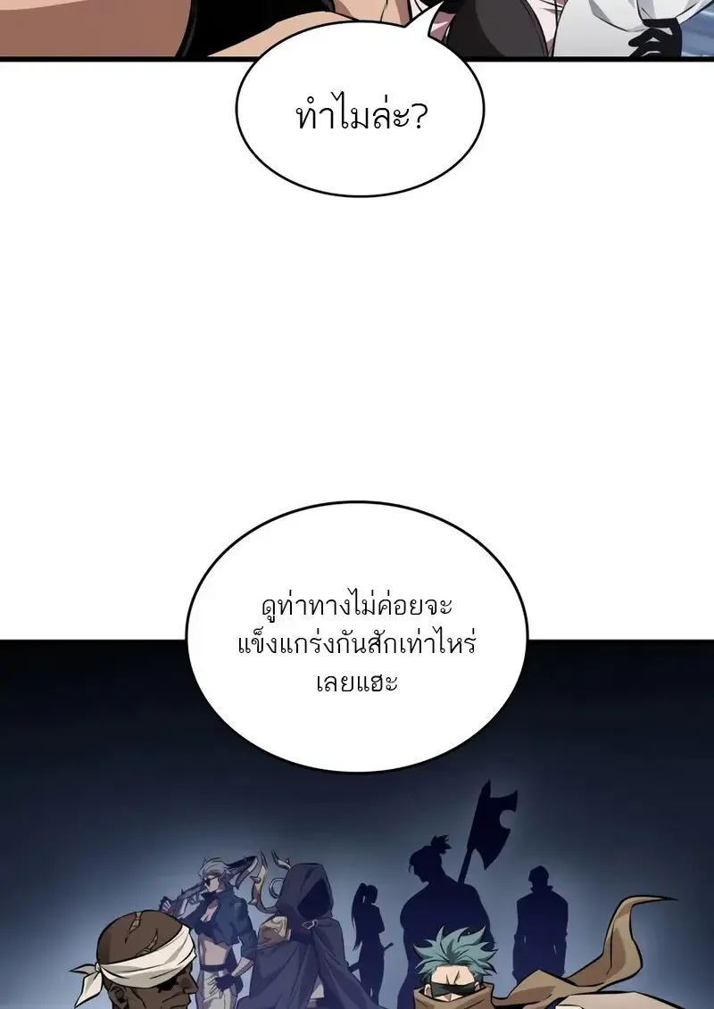 Pick Me Up, Infinite Gacha Chap 182 - Next Chap 183