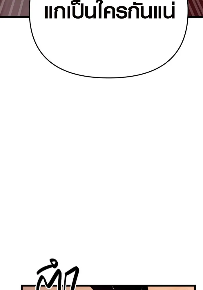 I Obtained a Mythic Item – พลิกชะตาคว้าไอเทมระดับเทพ Chap 102 - Next Chap 103