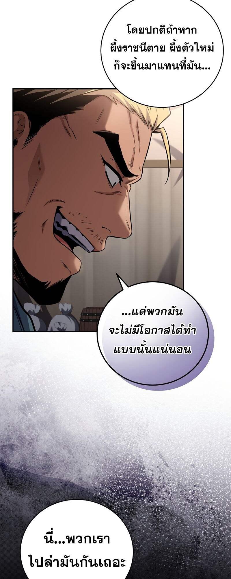 Return of the Frozen Player Chap 153 - Next Chap 154