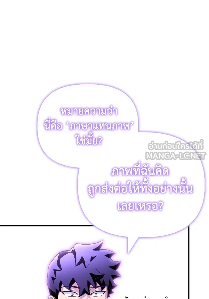 Superhuman Battlefield Chap 101 - Next Chap 102