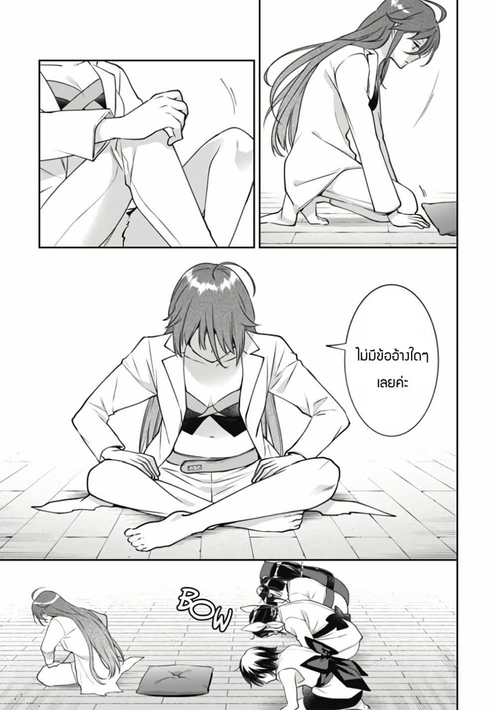 Jimi na Kensei wa Sore Demo Saikyou desu Chap 50 - Next Chap 51